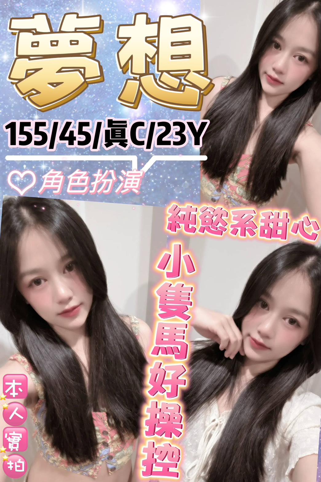 盧比 屏東 學妹 19|36E